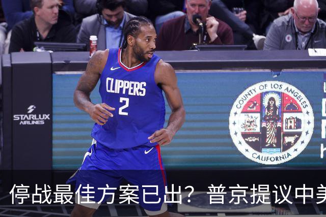 停战最佳方案已出?普京提议中美俄在深圳谈,泽连斯基连炸俄油厂