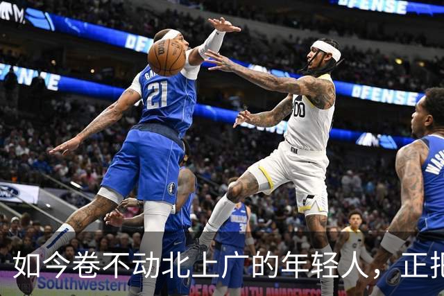 如今卷不动北上广的年轻人，正把成都重庆等城市变成新的就业高地