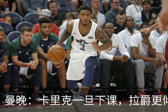 曼晚：卡里克一旦下课，拉爵更倾向邀埃迪·豪执教曼联