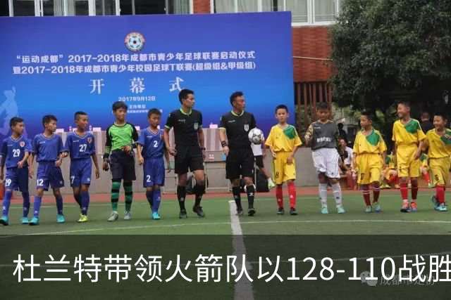 杜兰特带领火箭队以128-110战胜独行侠队的揭幕战中,创造NBA历史
