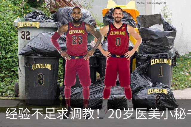 经验不足求调教!20岁医美小秘书“八神七七实”在蚊香社新鲜出道!